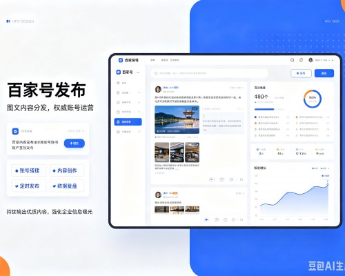 连山百家号信息发布代运营